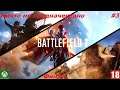 Battlefield 1 (Xbox One) - Прохождение - #3, Ничто не предначертано, Финал. (без комментариев)