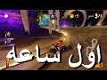 اول ساعه من لعبة Crash Team Racing Nitro Fueled