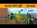 😨 NOOB लगा मुझे ये लेकिन - OP NADE AGAIN