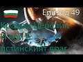 Phoenix Point - Крадем цепелин и КОЙ е истинският ни враг - Еп. 49 - Walkthrough