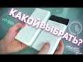 ОБЗОР КРУТЫХ POWER BANK НА 20000 мАч И 30000 мАч