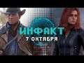 Официальный анонс RDR2 для PC, GeForce NOW в России, донат в Ghost Recon: Breakpoint, Bloodborne…