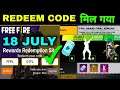 ROCKY PET REDEEM CODE FREE FIRE 18 JULY | FFPL Redeem Code Free Fire Today for INDIA