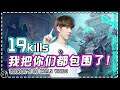 TheShy19杀佛耶戈：我一个人把你们都包围了！- TheShy's 19 kills Viego: You have been surrounded by me!