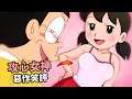 童年黑暗!不為人知的邪惡面【多啦A夢】