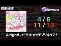 【D4DJグルミク】Alright! ハートキャッチプリキュア！ / Alright! HeartCatch PreCure!【全難易度/All Difficulties】