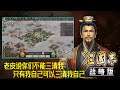 《三国志战略版》 | 【S7伺服器 | 山东 | 第2赛季】 2021.04.02