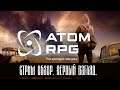 ATOM RPG: Post-apocalyptic indie game Первый взгляд, обзор игры. мат