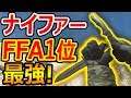 【CoD:MW】遂にナイファー縛りでFFA1位!!『今作 投げナイフが最強過ぎる!!』【実況者ジャンヌ】