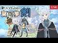【寶可夢劍/盾】冠軍之賽? 今天有特別新夥伴【新人Vtuber/罐罐】#WOLFCANTIME #ウルフカンタイム