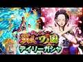 【サウスト】マルコ＆ロビンガシャ最終日！頼むぅぅぅ！！！（ワンピースサウザンドストーム）