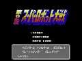 Intro-Demo - Dai 2 ji Super Robot Taisen (Famicom, Japan)