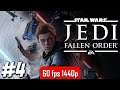 STAR WARS JEDI FALLEN ORDER Gameplay Walkthrough Part 4 (PC/PS4/XBOX ONE/STADIA) No Commentary
