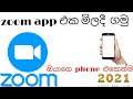 zoom app sinhala  | how to use zoom app sinhala   #shorts