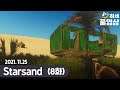 사막에서 생존해야 한다.. : (8화) Starsand - 하세 게임방송 [21년 11월 25일]
