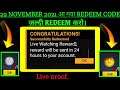 ALL LIVE WATCHING REWARDS IN MAIL।।how to get redeem code in live watching rewards in free fire।।