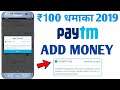 Paytm New Add Money Promocode || Paytm All User Loot Offer || Paytm Add Money December 2019