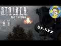 РАКЕТНИЦА ПРОТИВ ВЕРТОЛЁТА. S.T.A.L.K.E.R.: Lost Alpha. #17