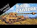 World of Tanks\\ Divácký replay\\ P44 pantera