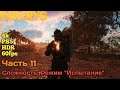 Far Cry 6 ★ Прохождение на Платину ★ Часть 11 ★ PS5/4K/60FPS/HDR ★ Сложность: Режим "Испытание"
