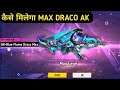 Blue Flame Draco AK Redeem Code Giveaway | Free Fire New Redeem Code || Lokesh Gamer Giveaway
