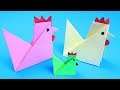 How to Make Easy Origami Chicken - Origami Tutorial