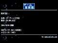 BGM 06 (ガーディック外伝) by FM.006-KAZE | ゲーム音楽館☆
