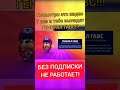 Как Выбить Генерала Гавса Бравл старс Brawl Stars #Shorts