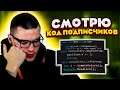C# и Unity так ещё не унижали! CodeReview подписчиков