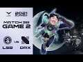 내가 왔어!! | 리브 샌박 vs. DRX 게임 하이라이트 | 07.03 | 2021 LCK 서머 스플릿