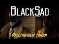Blacksad Under the Skin ( Блэксэд ) # 12 прохождение , обзор (жесть)