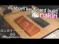 Building an Ayame-themed custom mechanical keyboard