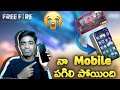 నా Free Fire Mobile పగిలిపోయింది - My Mobile broken Telugu