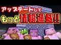 【週刊Minecraft】無理やりアップデート結果"アレ"がとんでもない事に！？最強の匠は俺だAoA！異世界RPGの世界でカオス実況！#12【MSSP/M.S.S Project】