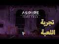 تجربة اللعبة حكاية أسباير إينا 👾 Aspire Ina's Tale Gameplay Preview