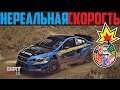 DiRT Rally 2.0: Very Crazy Speed Mod * С этим Сумасшедшим Спид Модом Игра Заиграла Новыми Красками