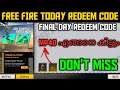 Free Fire Today Redeem Code Malayalam || Free Street Boy Bundle, Green Mp40,|| Gwmbro