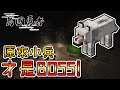 【Minecraft】島國勇者EP2-原來BOSS不是BOSS，它的小兵才是？！