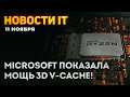Аватары Nvidia, мощь L3 кэша AMD, гибкая мышка, урезанная Intel B660, новая память DDR5