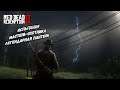 Red Dead Redemption 2 | Испытания охотника | Легендарная пантера!