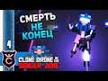 ПЕРЕСЕЛЕНИЕ ДУШ! #4 Clone Drone in the Danger Zone Прохождение