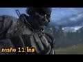 โกสล่ามาคารอฟ ฉากสะเทือนใจ Call of Duty Modern Warfare 2 Remaster Loose Ends [PART 11] PS4