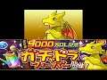 [Puzzle and Dragons] Japan 90 Million Downloads Gachadra Fever! Free Roll (27 Rolls)