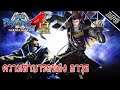 ความสามารถของ อาวุธ ทุกตัวละคร - [ ไอเทมสำคัญ ]「Sengoku Basara 4 」PS4