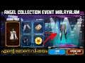 FREE FIRE ANGEL collection event full details in Malayalam || super star event  Malayalam || Gwmbro