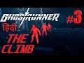 GHOSTRUNNER [ The Climb ] #3