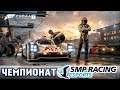 SMP Racing Esports | Мировой чемпионат Le Mans Esports Series on Forza Motorsport 7