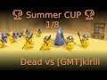 🏆 Summer CUP 🏆 1/8 Dead vs [GMT]kirill 🏆