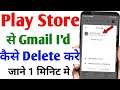 How to remove play store Gmail id | Play store se email id kaise delete kare | Play Store id remove