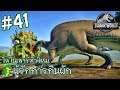โภชนาการไดโนเสาร์, อูราโนซอรัสไดโนเสาร์ตัวใหม่ Jurassic World Evolution: Claire's Sanctuary #41
